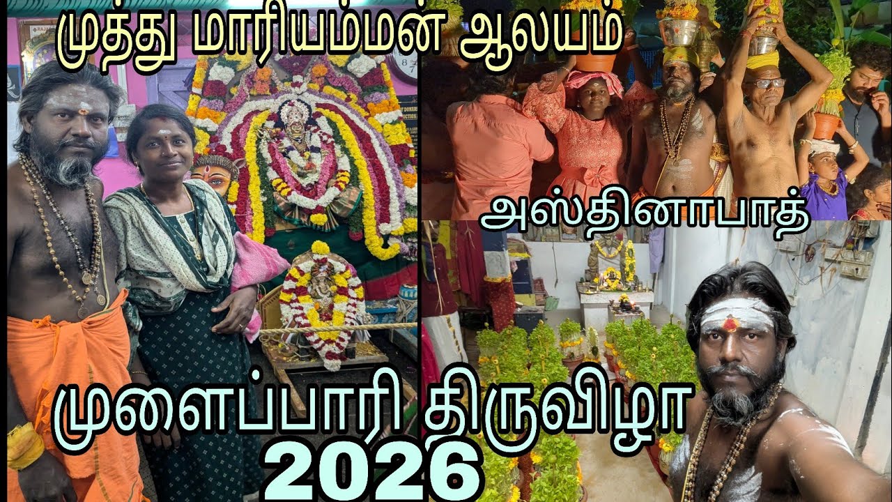🙏முளைப்பாரி திருவிழா🙏 Netaji Nagar New PaharGaon Ward No -20 @skumarandaman4480 