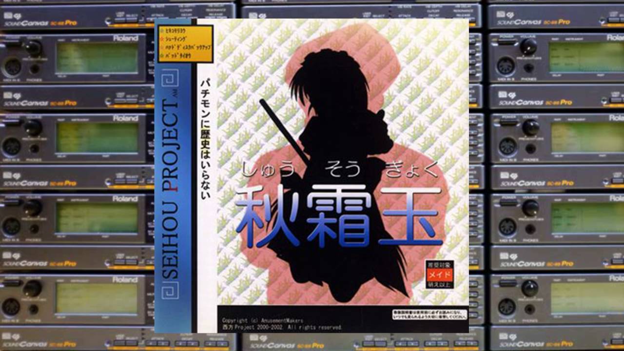 SC-88Pro - Illusionary Girl from Canaveral - Seihou Shuusou Gyoku OST Stage 5 Theme
