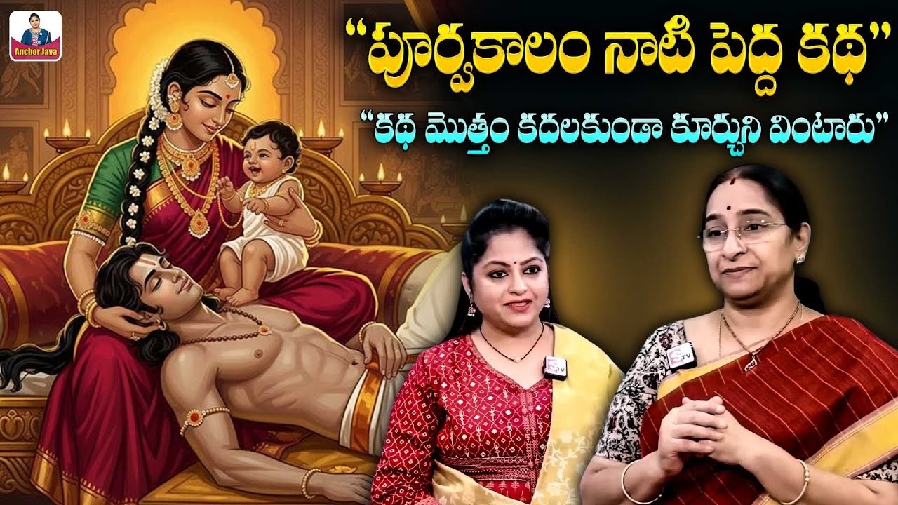 Ramaa Raavi NEW CHANDAMAMA STORIES TELUGU | 2026 New Stories | SumanTV Ramaa Raavi