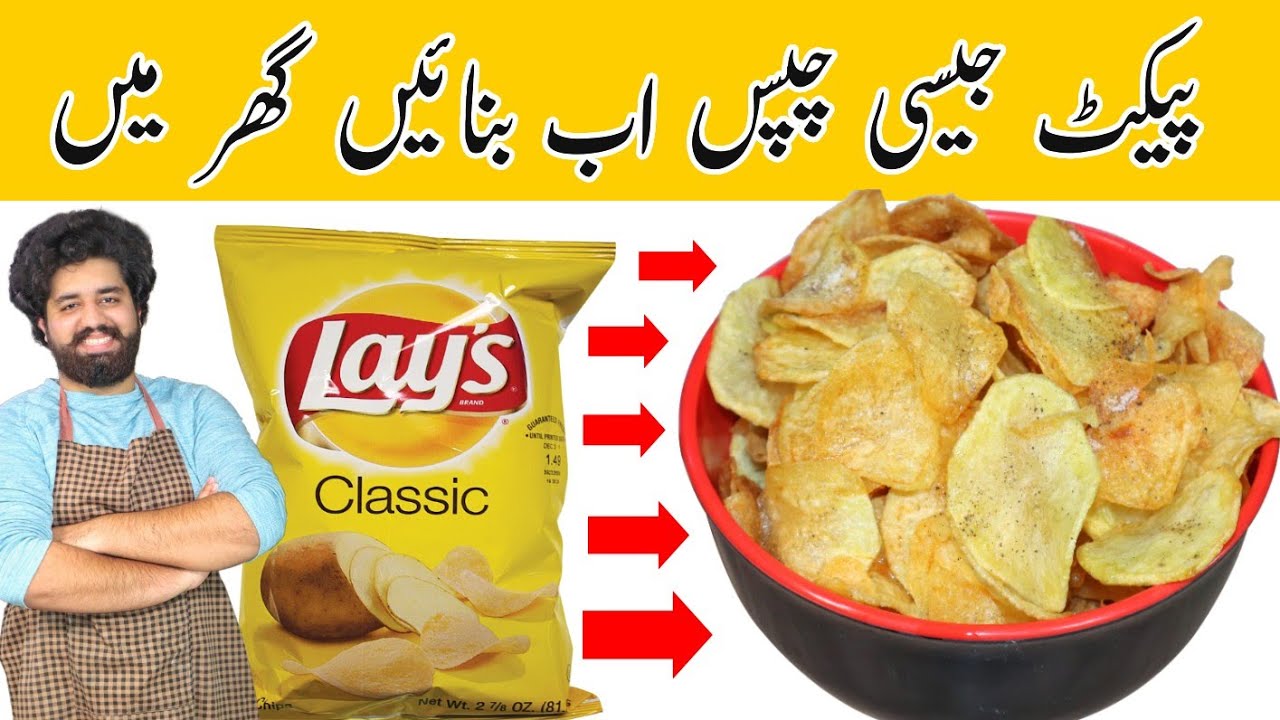 Homemade Crispy Potato Chips by BaBa Fun RRC Ramish CH | Lays at Home | Quick Easy Aloo Chips Recipe