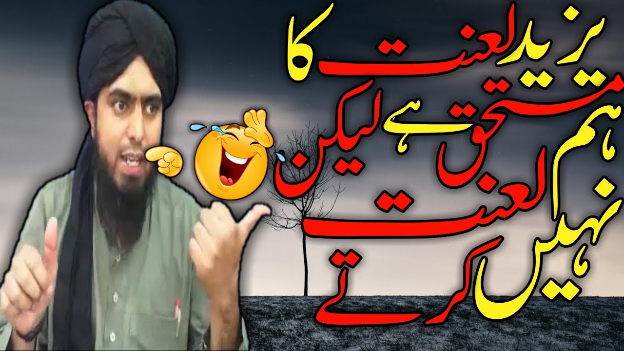 | Yazeed Par Lanat Bejhna Kaisa Hai | By | Engineer Muhammed Ali Mirza | And | Talib Johri |