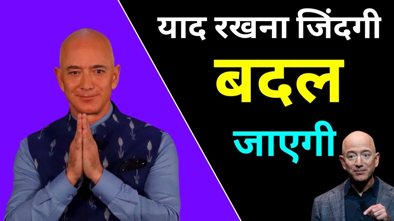 Jeff Bezos Golden words for Business man 🔥 Businessman hindi mindset #Shorts
