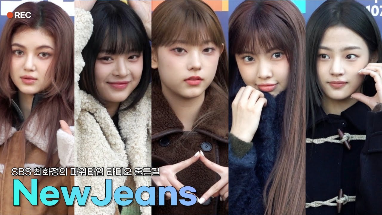 뉴진스(NewJeans) SBS '최화정의 파워타임' 라디오 출근길 | NewJeans SBS RADIO