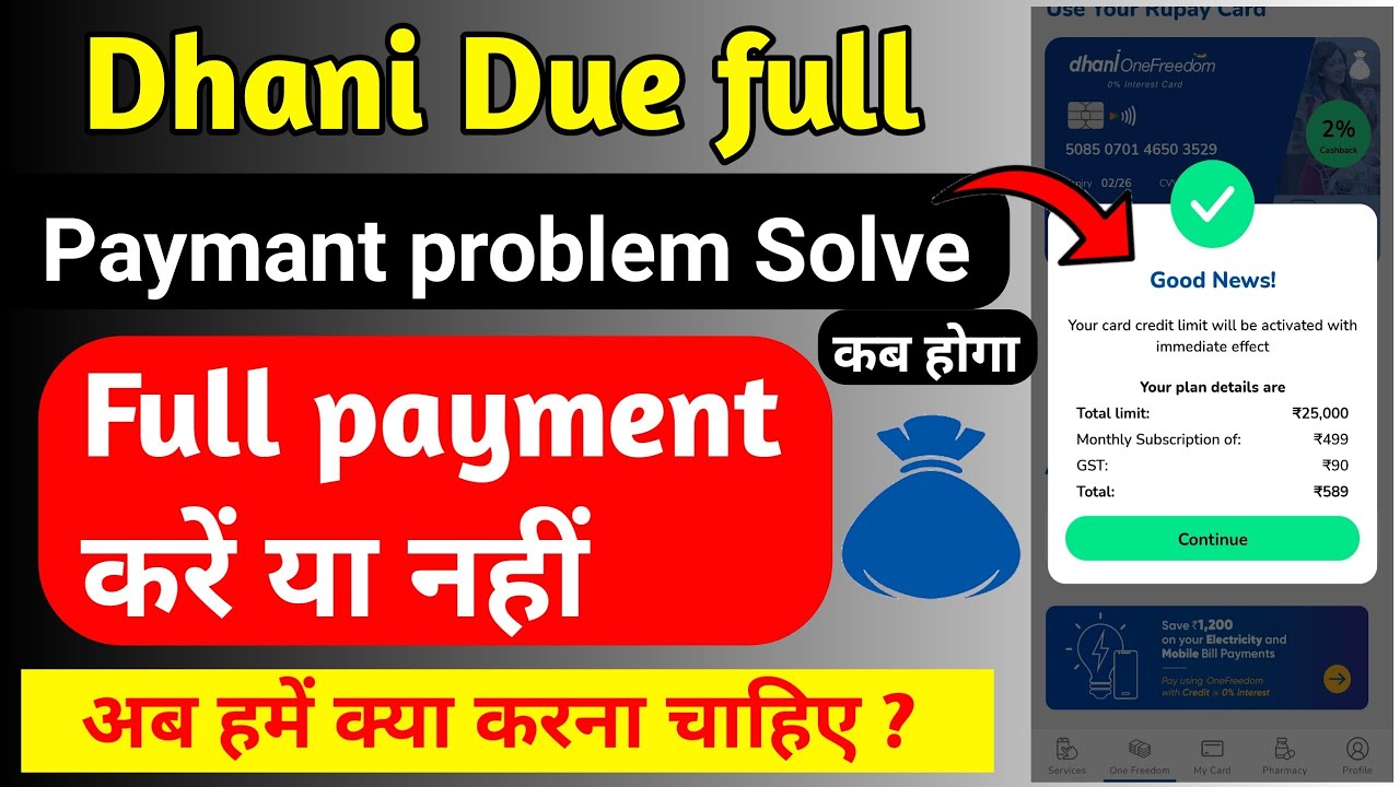 please make full payment dhani | please make full payment problem | dhani app full payment problem