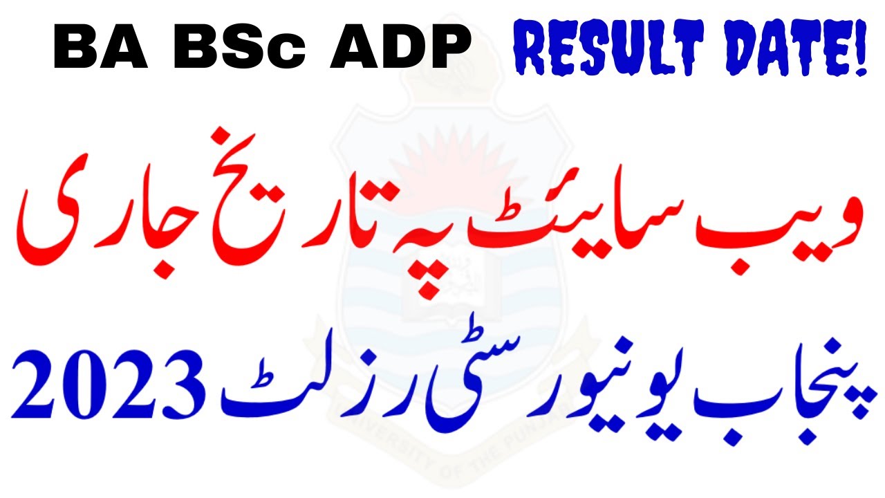 BA BSc ADP 2023 Result Date Announced On Website PU
