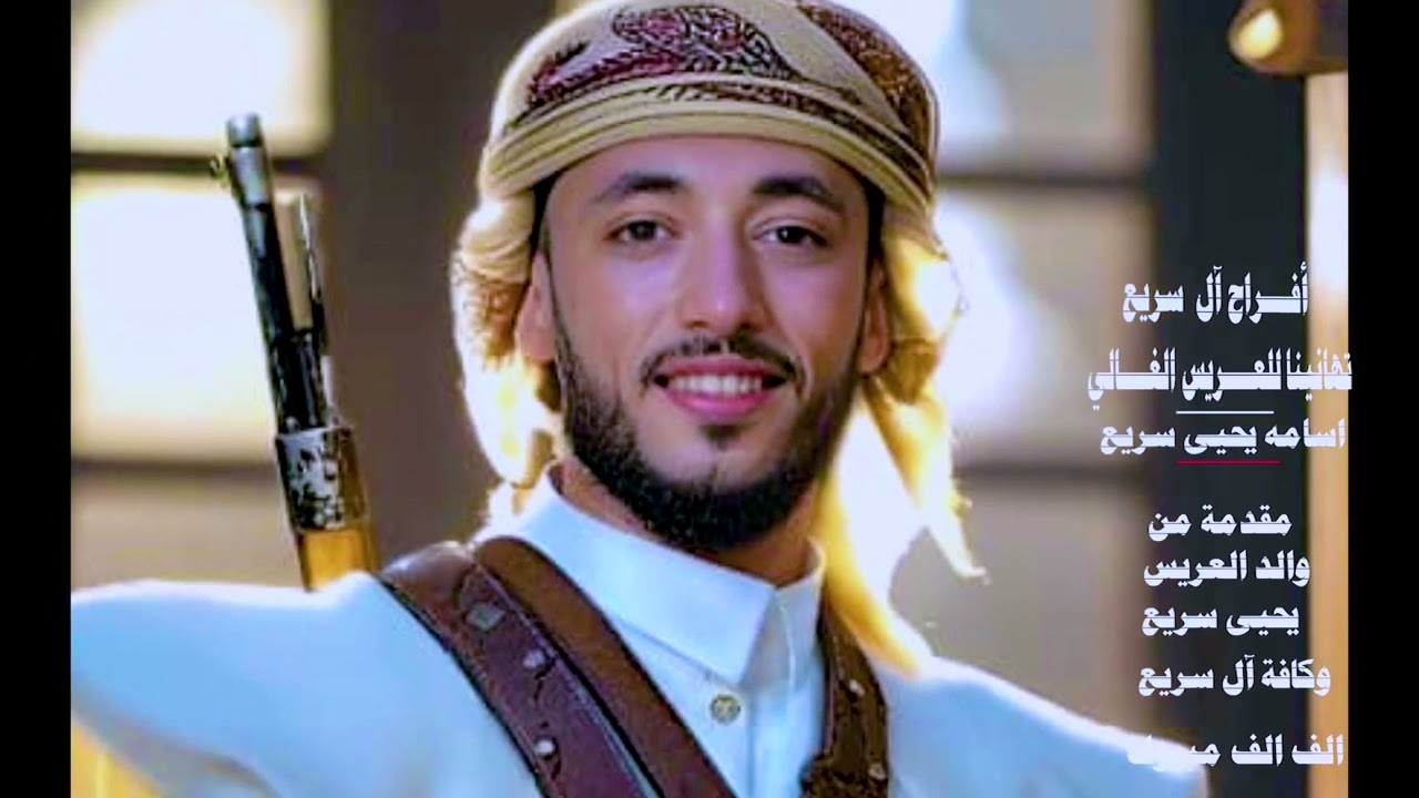 أقوى تهنئه في عرس اسامه يحيى سريع بصوت أبو حمزه الحنفاشي  كلمات أبو رحيل الدروبي 