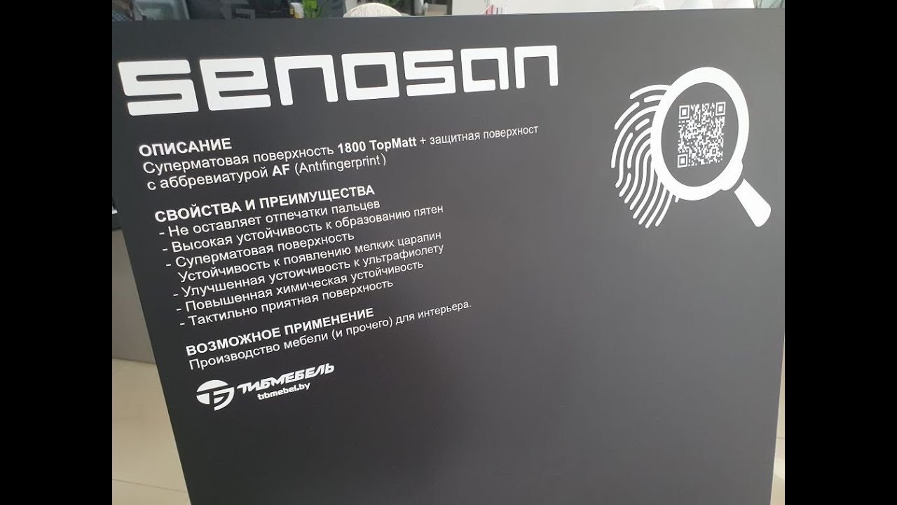 Senosan TopMatt AF