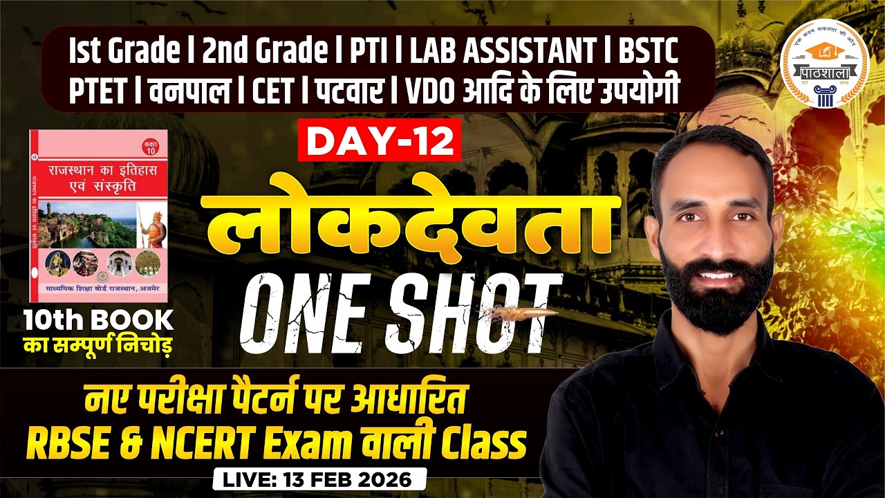 Rajasthan Art & Culture Complete Class | Lab Assistant PTI BSTC CET 2026 | RBSE NCERT | By Karan Sir