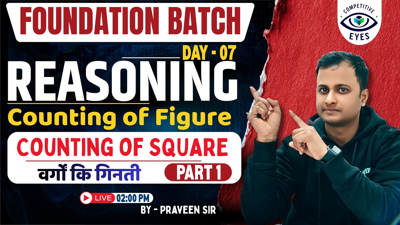 Counting of Figure l वर्गों कि गिनती | Foundation Batch Day 07 | Reasoning Tricks Hindi