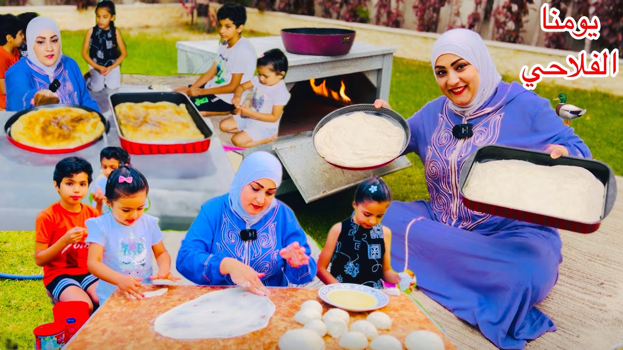 يومنا الفلاحى عملنا فطير فلاحى ✅️وابهرتهم بشطارتى💃