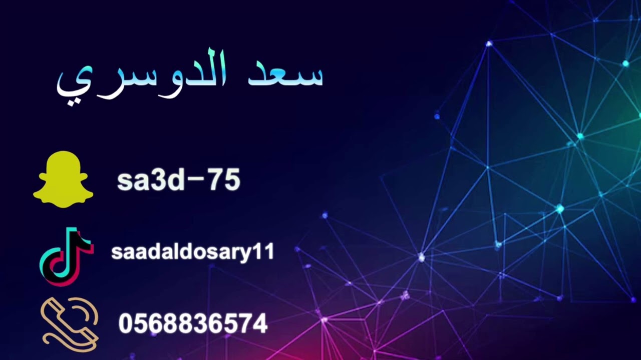 ياناس احبه وأحب اسمع سواليفه - زواج مشعل اليامي - قروب الفهد 2025