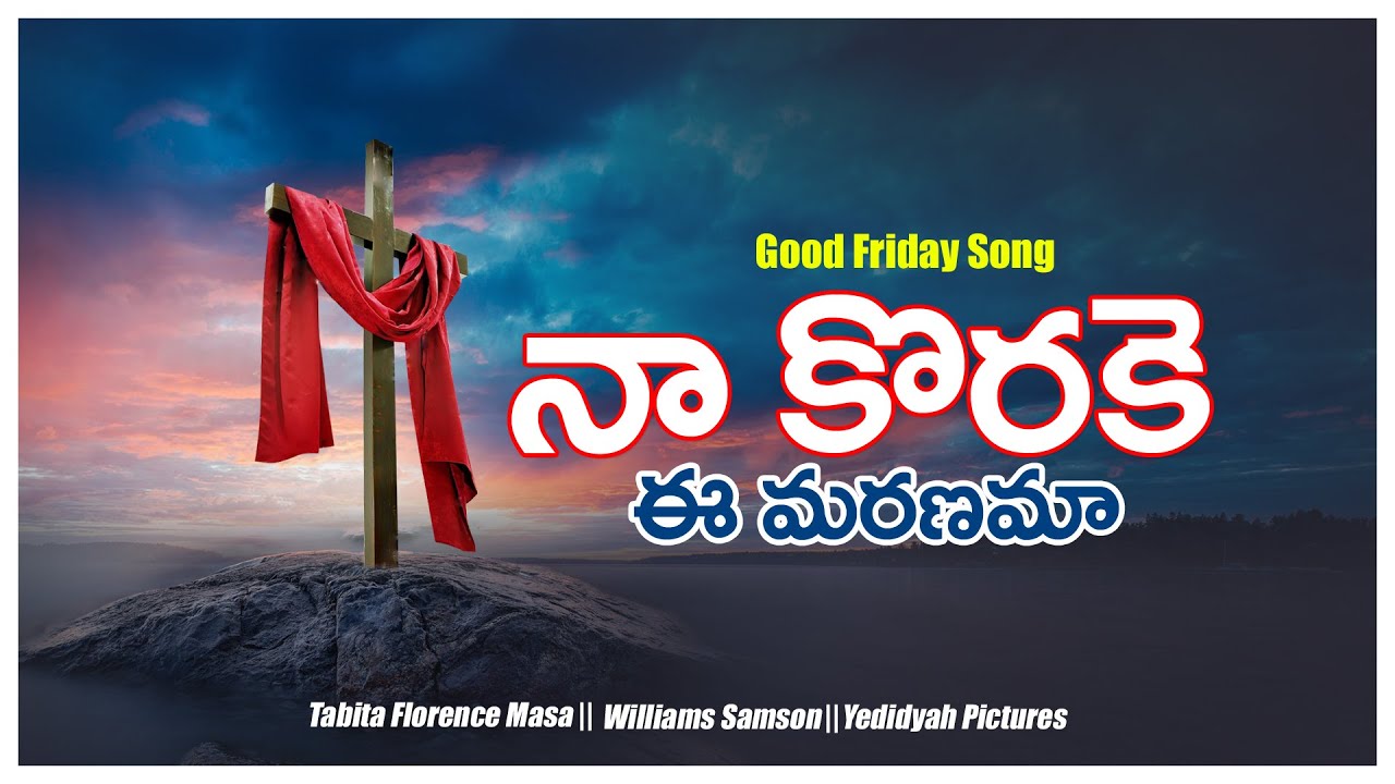 నా కొరకే ఈ మరణమా  COVER SONG ||Vocals ||Tabita Florence  |Music |Williams Samson | Yedidyah Pictures