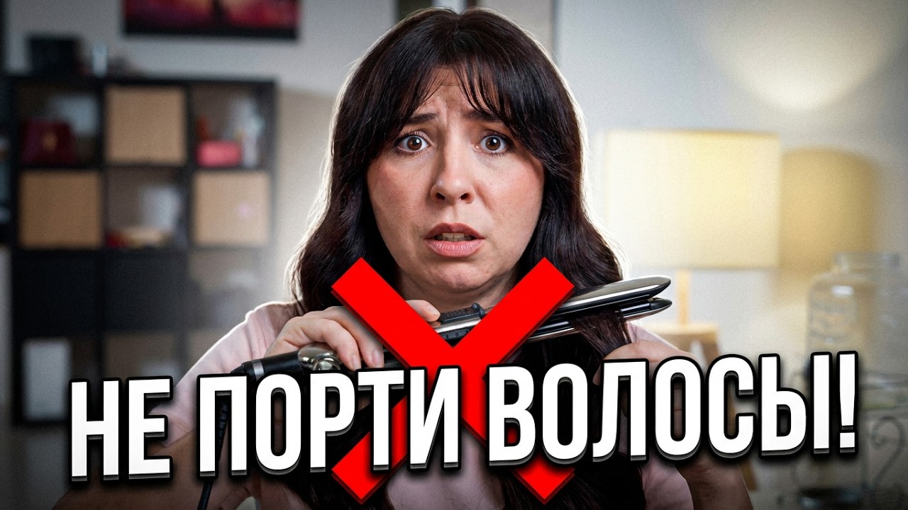 Как сделать красивые волны дома за 10 минут | Справится каждая