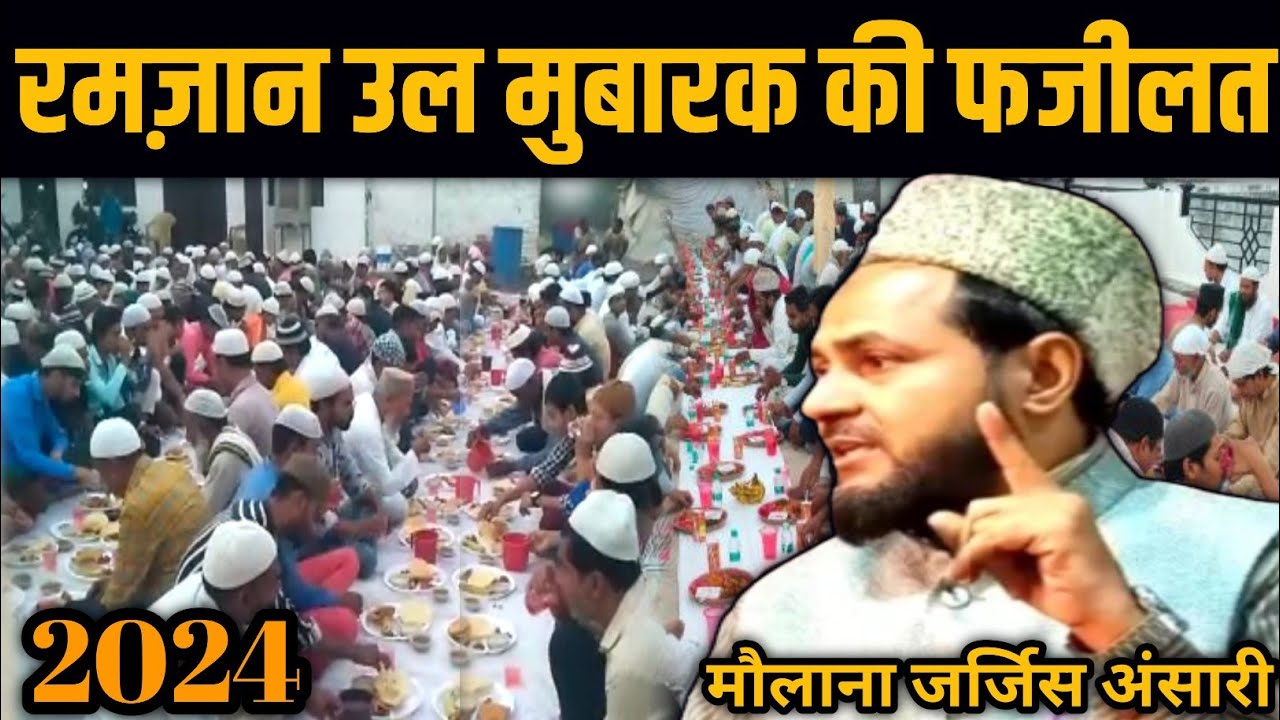 Maulana Jarjis Ansari ki New takrir 2024 || Maulana Jarjis ki takrir | Jarjis Ansari Naya bayan