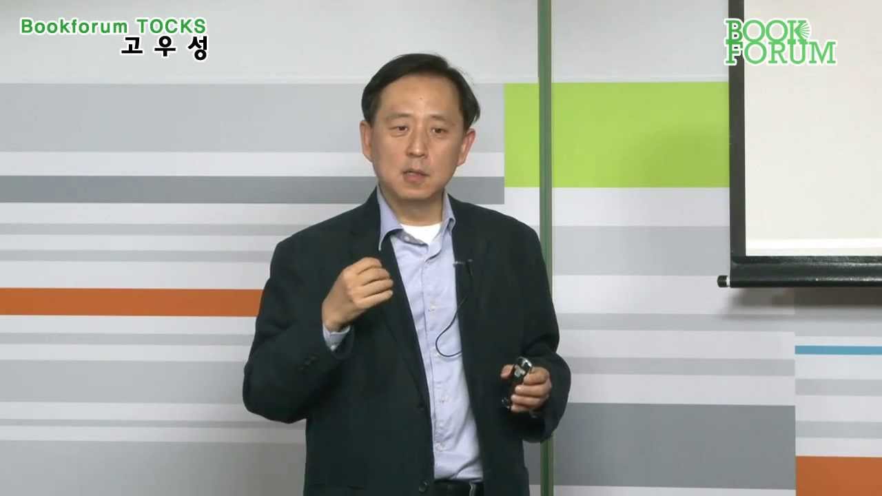 북포럼 톡스 6회 고우성(북포럼PD)