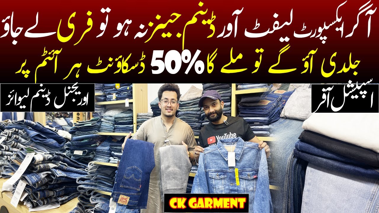 Agar Export Leftover Denim Jeans Na Ho Tuo FREE Lejao | Export Jeans Wholesale | Leftover Jeans