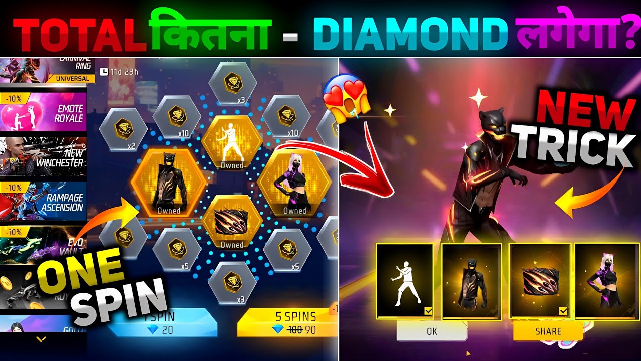 New Carnival Ring Event Free Fire Spin🥳|Free Fire New Event |Ff New Event |Free Fire New Event Today