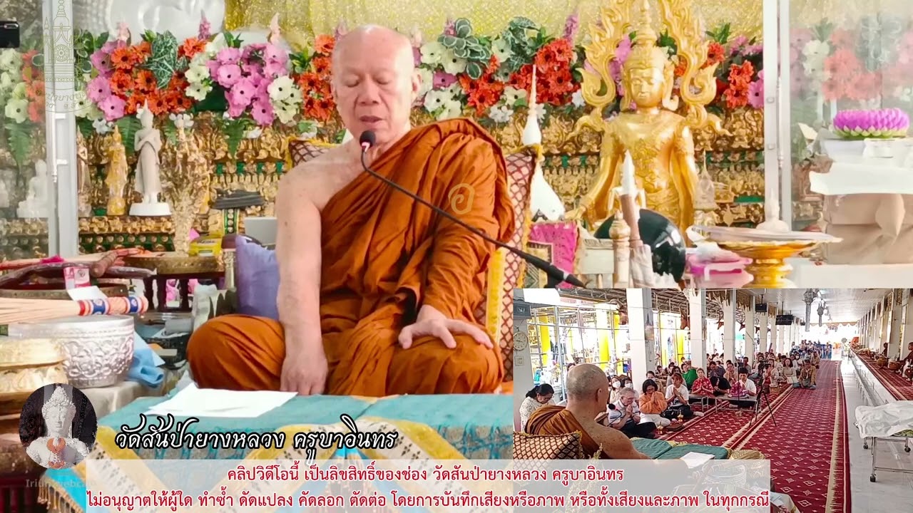 วางสุขได้ วางทุกข์ได้ เป็นทางอันประเสริฐ , ครูบาอินทร วัดสันป่ายางหลวง  Kruba Intorn