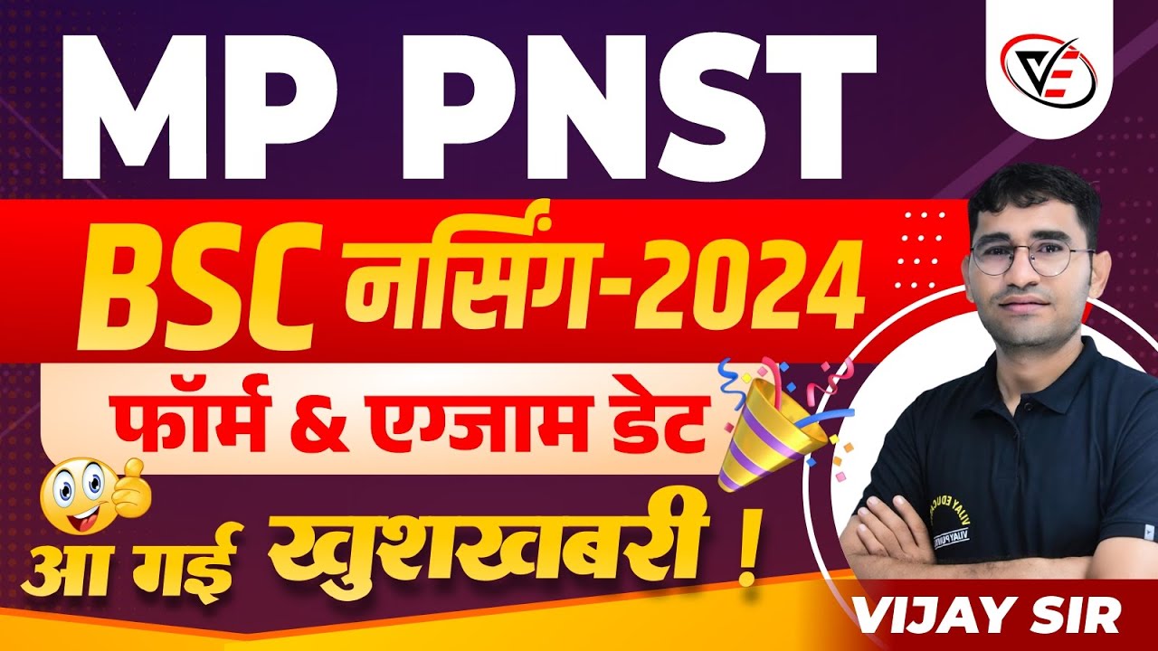 MP PNST BSC NURSING ENTRANCE EXAM 2024 | APPLICATION FORM | SYLLABUS | PAPER PATTERN | COURT CASE
