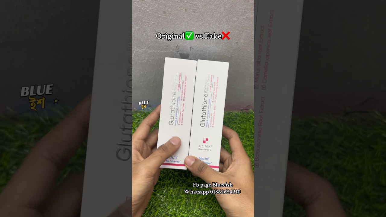 Glutathione cream আসল নকল চেনার উপায় |glutathione cream original vs fake | glutathione cream 