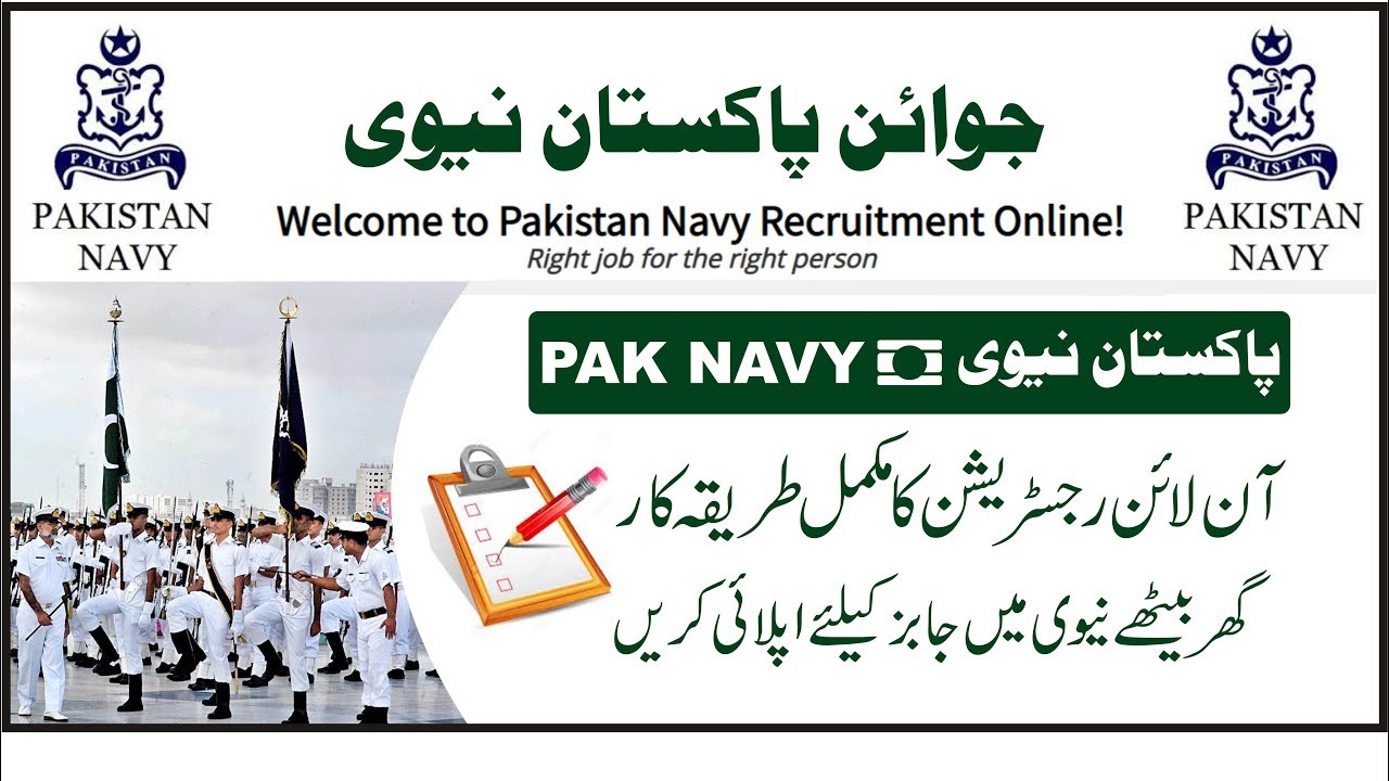 Join Pak Navy | Join Pak Navy 2019 Online Registration