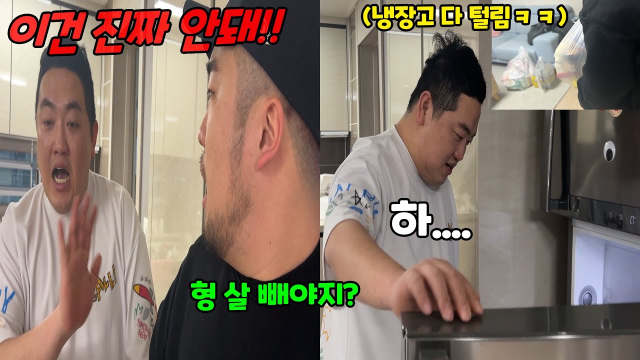 다이어트하는 동생 냉장고 싹 다 털어버리기ㅋㅋㅋ