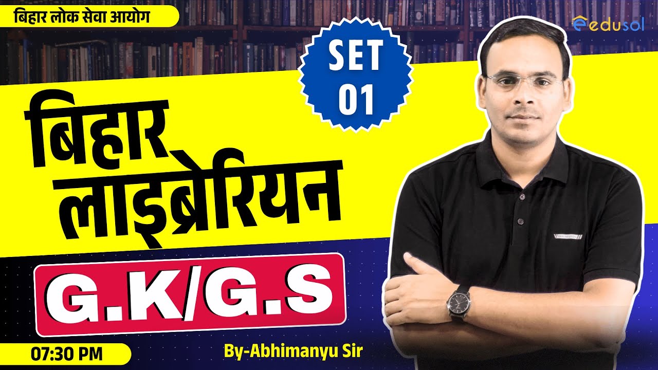 Bihar Librarian Vacancy 2025 : G.K/G.S for Bihar Librarian Exam Set-1 By-Abhimanyu Sir