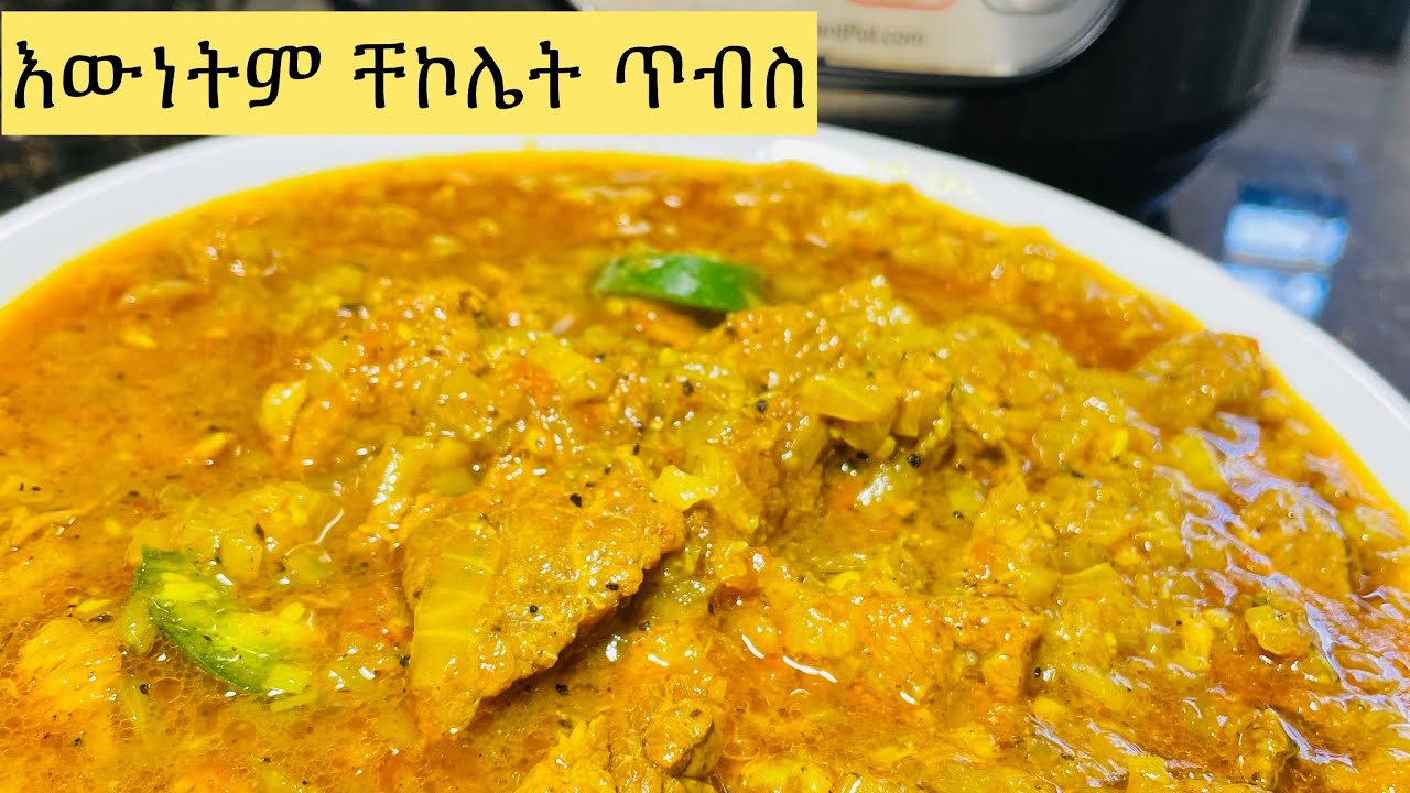 Ethiopian Food/cooking እውነትም ቸኮሌት ጥብስ | TIBS aserar