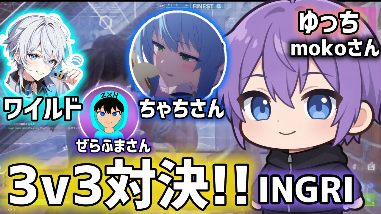 【Fortnite】謎すぎるメンバーで3v3したらカオス過ぎたw