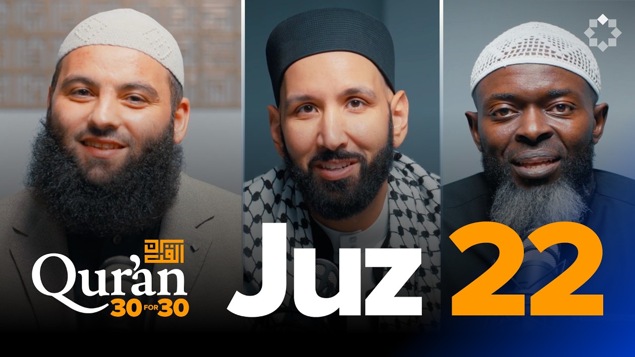 Appreciating Muhammad ﷺ | Sh. Omar Hajjaj | Juz 22 Qur’an 30 for 30 S7 | Ramadan Series