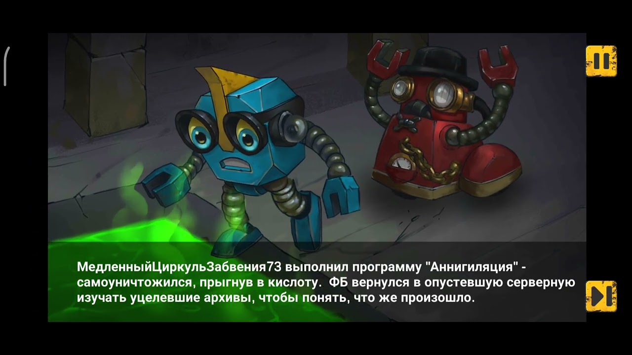 LiveFactory  Концовка сюжета и рассказываю смысл сюжета в конце видио.