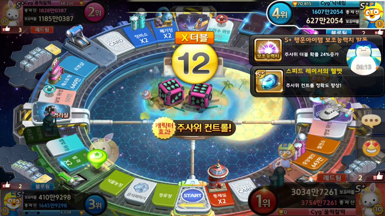 [모두의마블-꿀떡찰떡]우주 정거장맵 팀전! 달토끼팀vs뽀로로팀!!