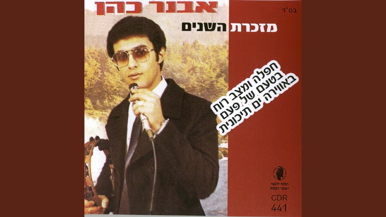צא מזה