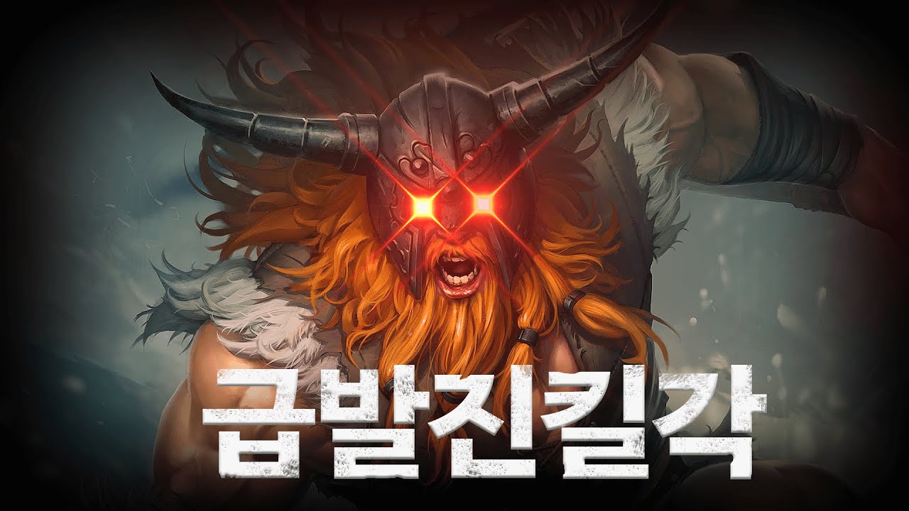 올라프 급발진 모음
