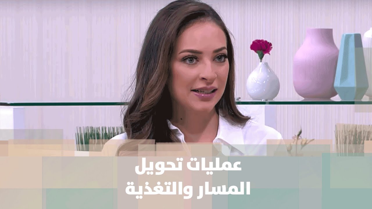 عمليات تحويل المسار والتغذية - رند الديسي - تغذية