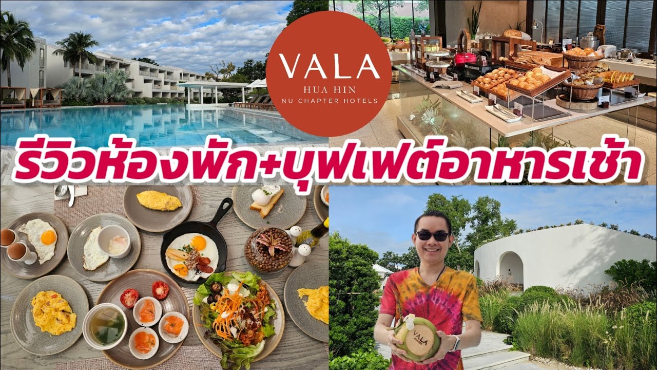Отзыв постоянного клиента отеля VALA HUAHIN NU CHAPTER HOTELS о размещении + завтраке 
