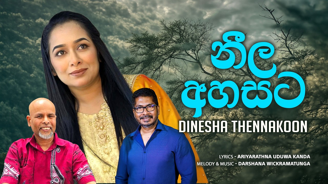 Neela Ahasata | Dinesha Thennakoon | Official MV| Music - Darshana Wickramatunaga