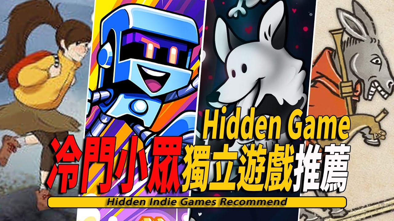 10款Steam上好玩的冷门小众独立游戏推荐【游戏挖掘机02】-Hidden Game 002