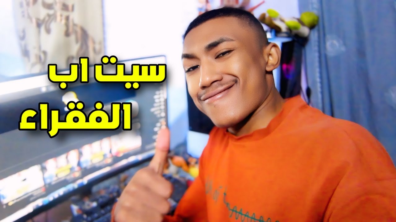 السيت اب اللي يحلم به الملايين (كول ماشاء الله)