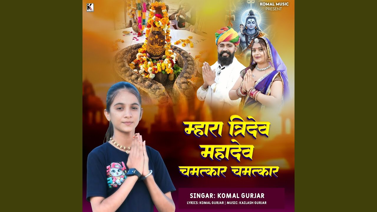 Mara Tridev Mahadev Chamtkar Chamtkar