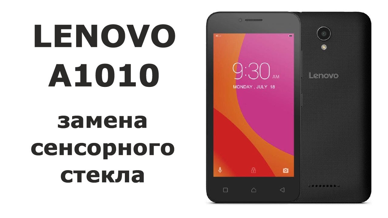 Замена сенсорного стекла Lenovo A1010