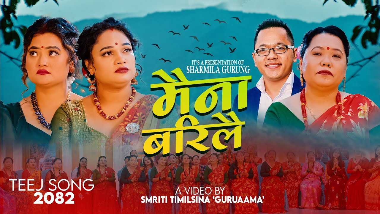 Maina Barilai - Sharmila Gurung |  Ft. Salina  & Ritu  | Rem Gurung | New Nepali Teej Song 2082 