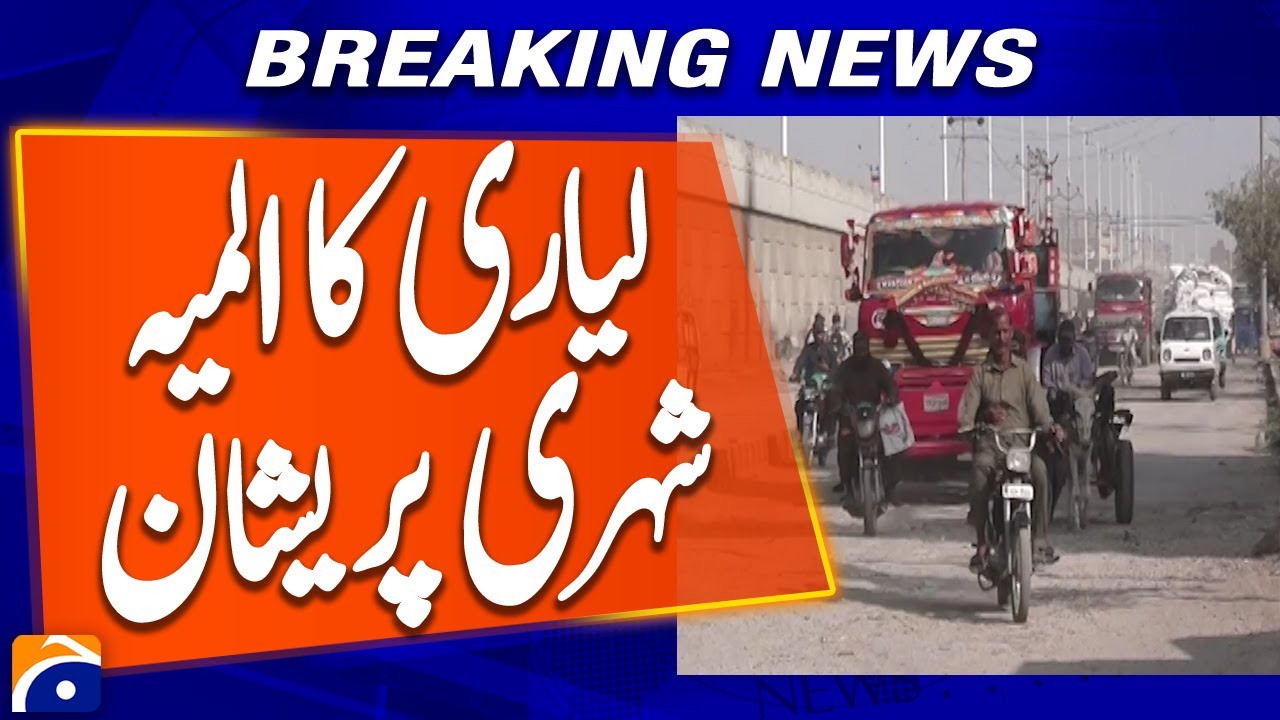 Karachi&rsquo;s Lyari Area Road Crisis: Residents Struggle Amid Poor Infrastructure | Breaking Report