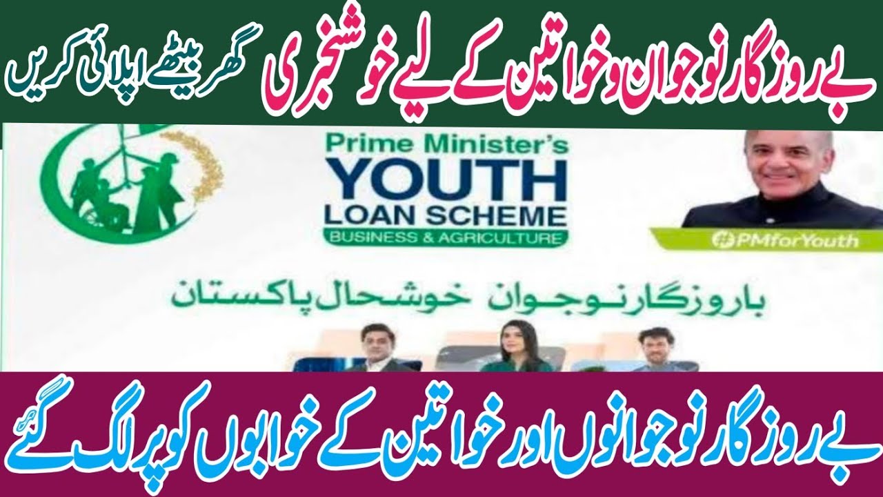 Women Can Now Get Rs. 500,000 Loan For Business with 0% Interest | PM Youth Scheme 2025