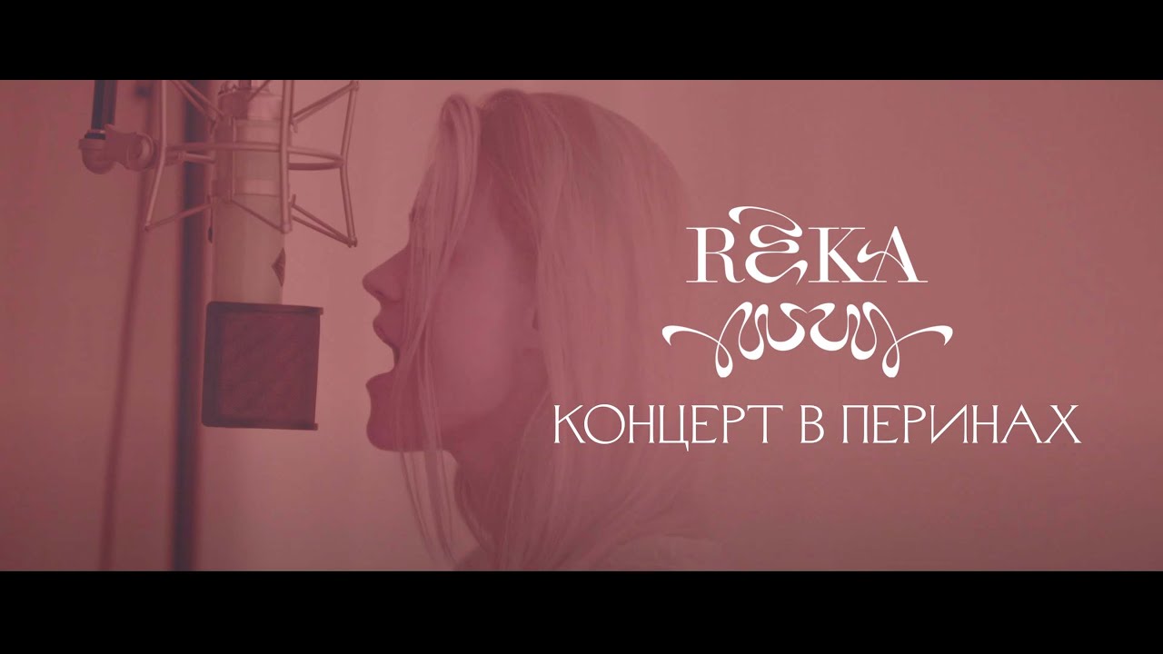 reka ww - LIVE 