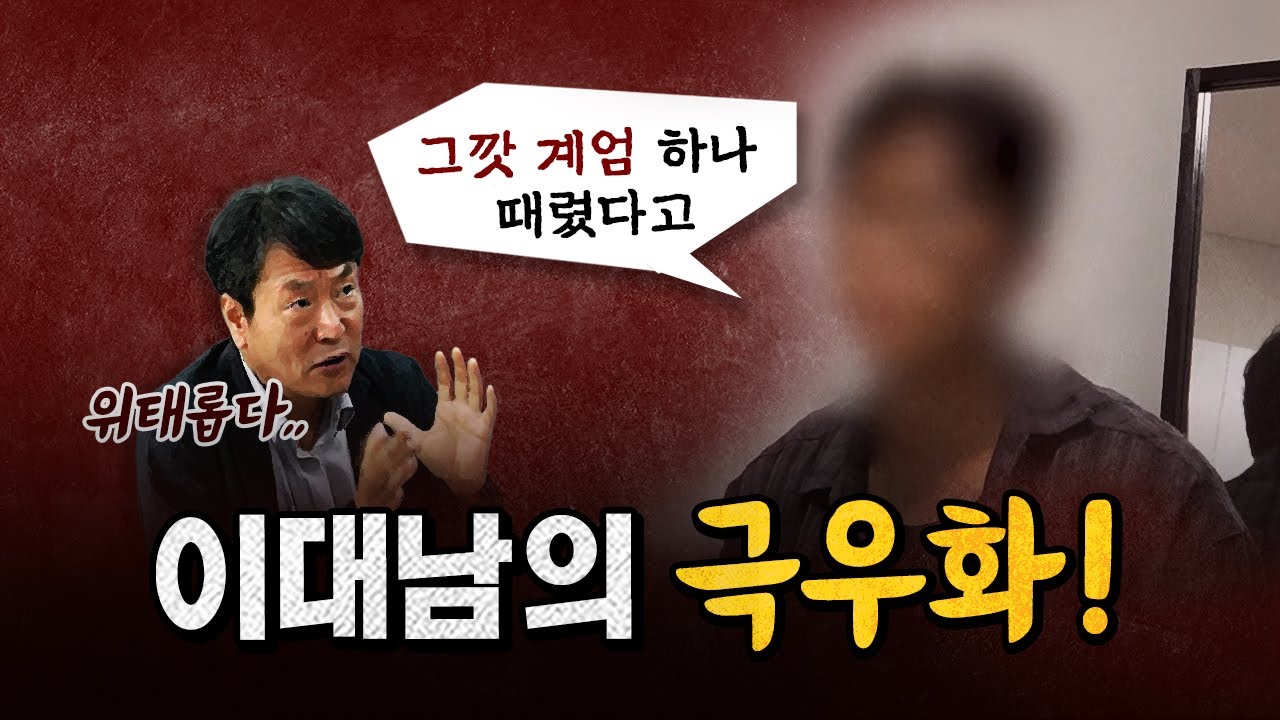 김누리의 경고 