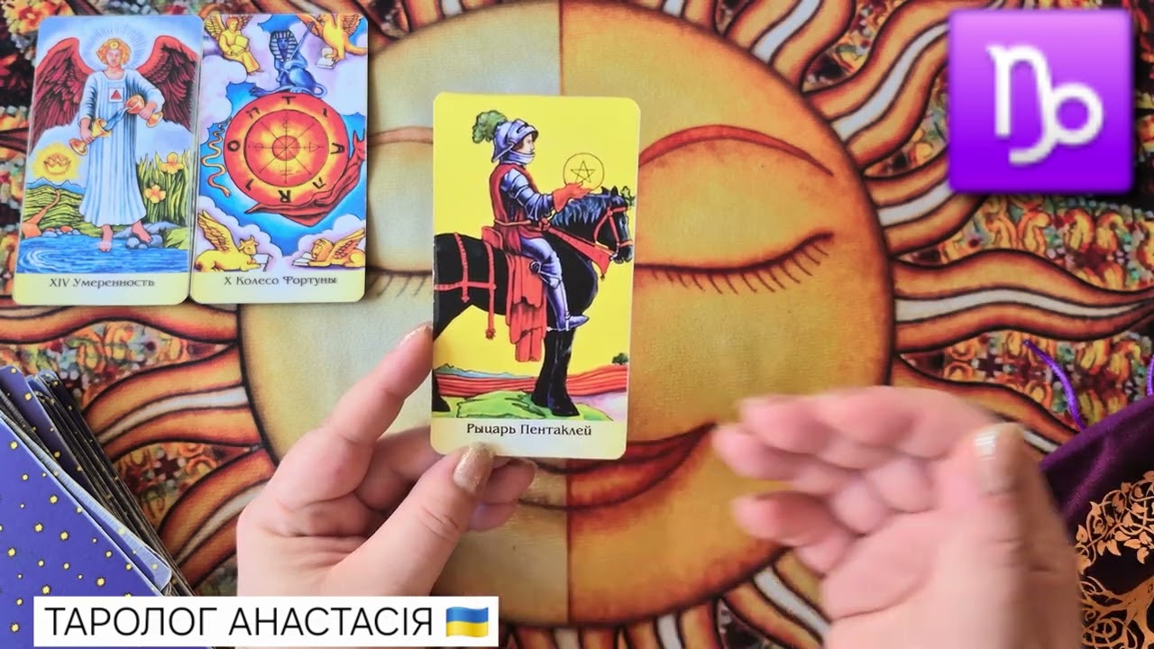 ♑️ КОЗЕРОГ ♑ 16 - 22 МАРТА 2026 💫 ТАРО ПРОГНОЗ + КАРТА ДНЯ 💫 ГОРОСКОП 💫 ВЕСЕННЕЕ РАВНОДЕНСТВИЕ