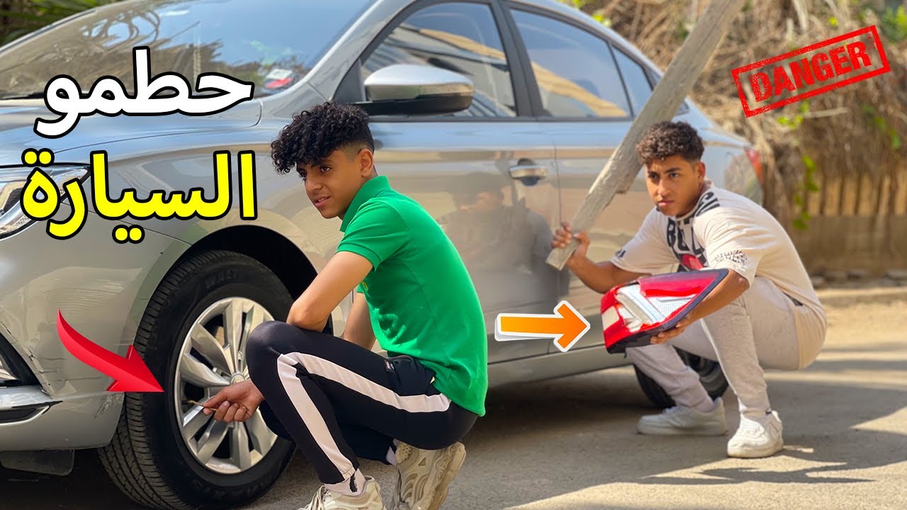 ولد يحطم سيارة ابيه والسبب !!!