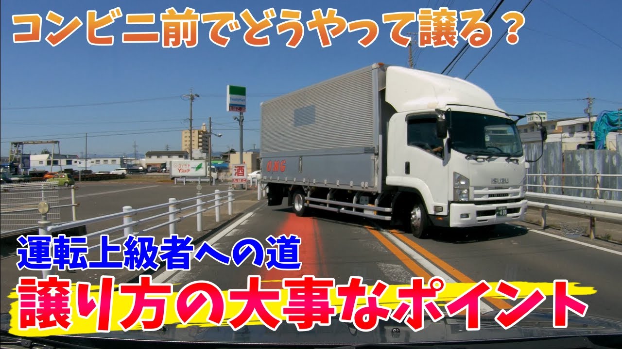 これが出来れば上級者！【運転上達スキル】横断歩道の発見、コンビニの出入り口を空けて止まる