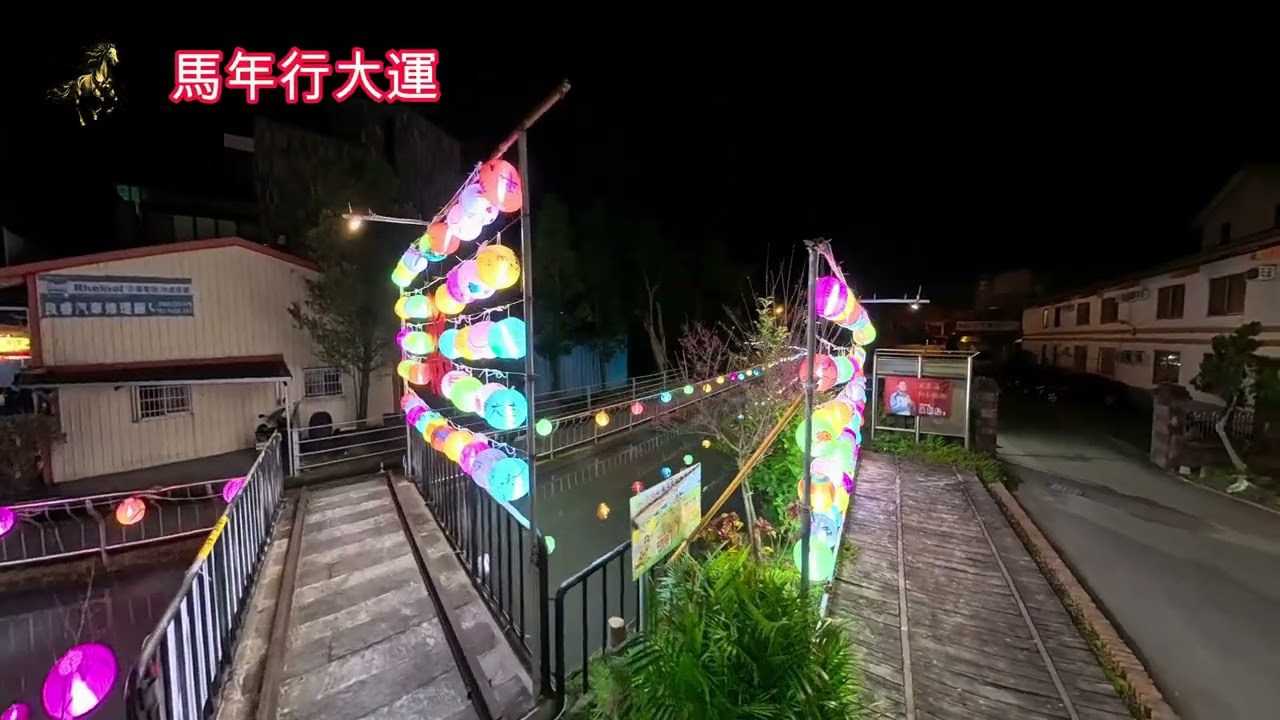 115年社區街景佈置-五結鄉鎮安社區發展協會